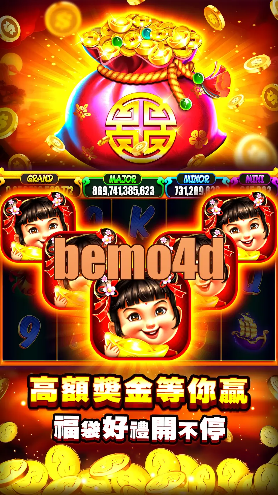 bemo4d Masuk